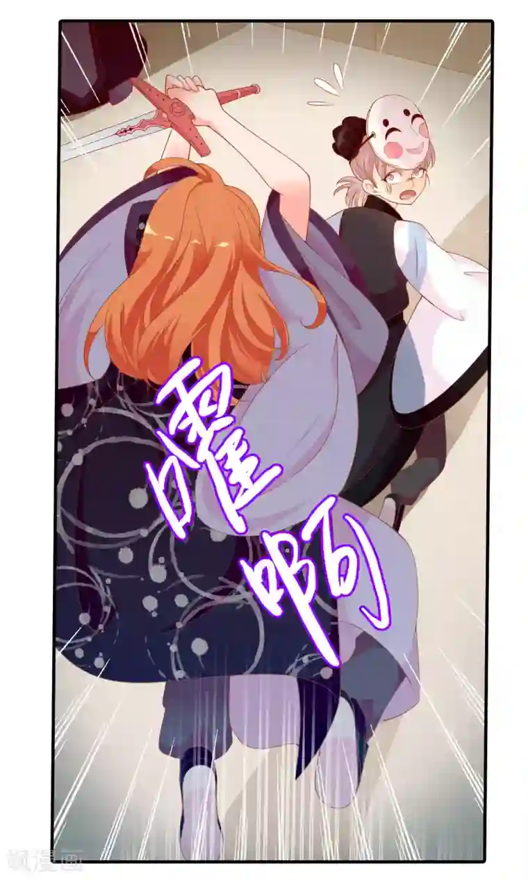 满朝文武嫉恨我第47话 原来是狐狸精呀