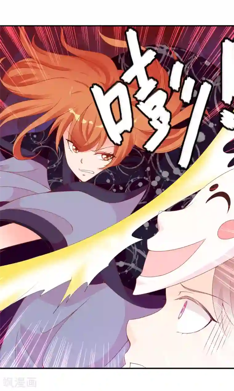 满朝文武嫉恨我第47话 原来是狐狸精呀