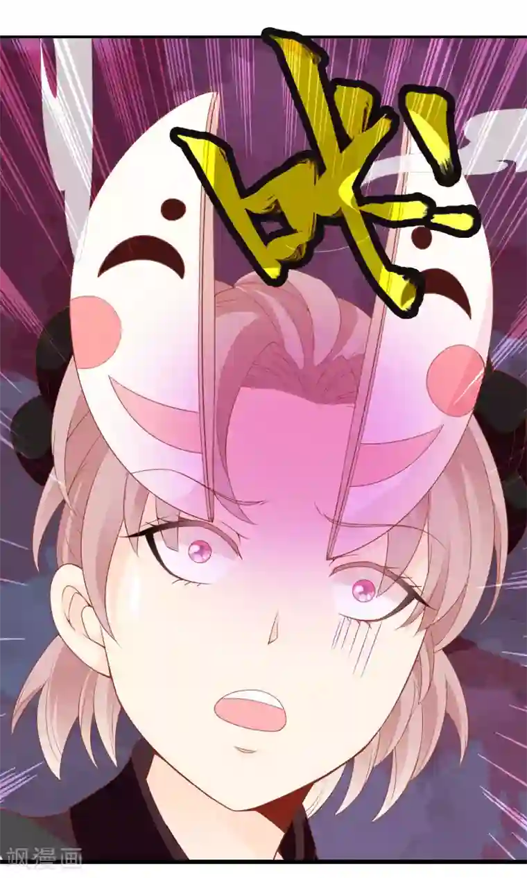 满朝文武嫉恨我第47话 原来是狐狸精呀