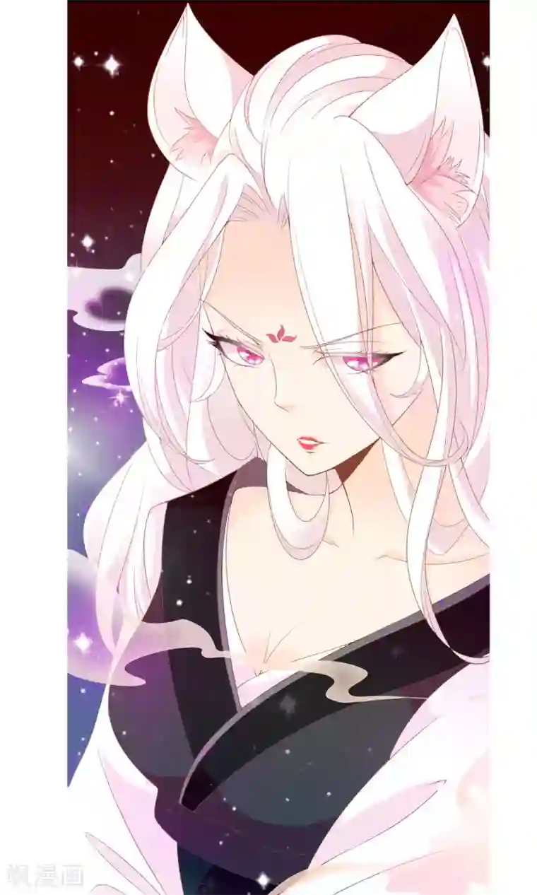 满朝文武嫉恨我第47话 原来是狐狸精呀