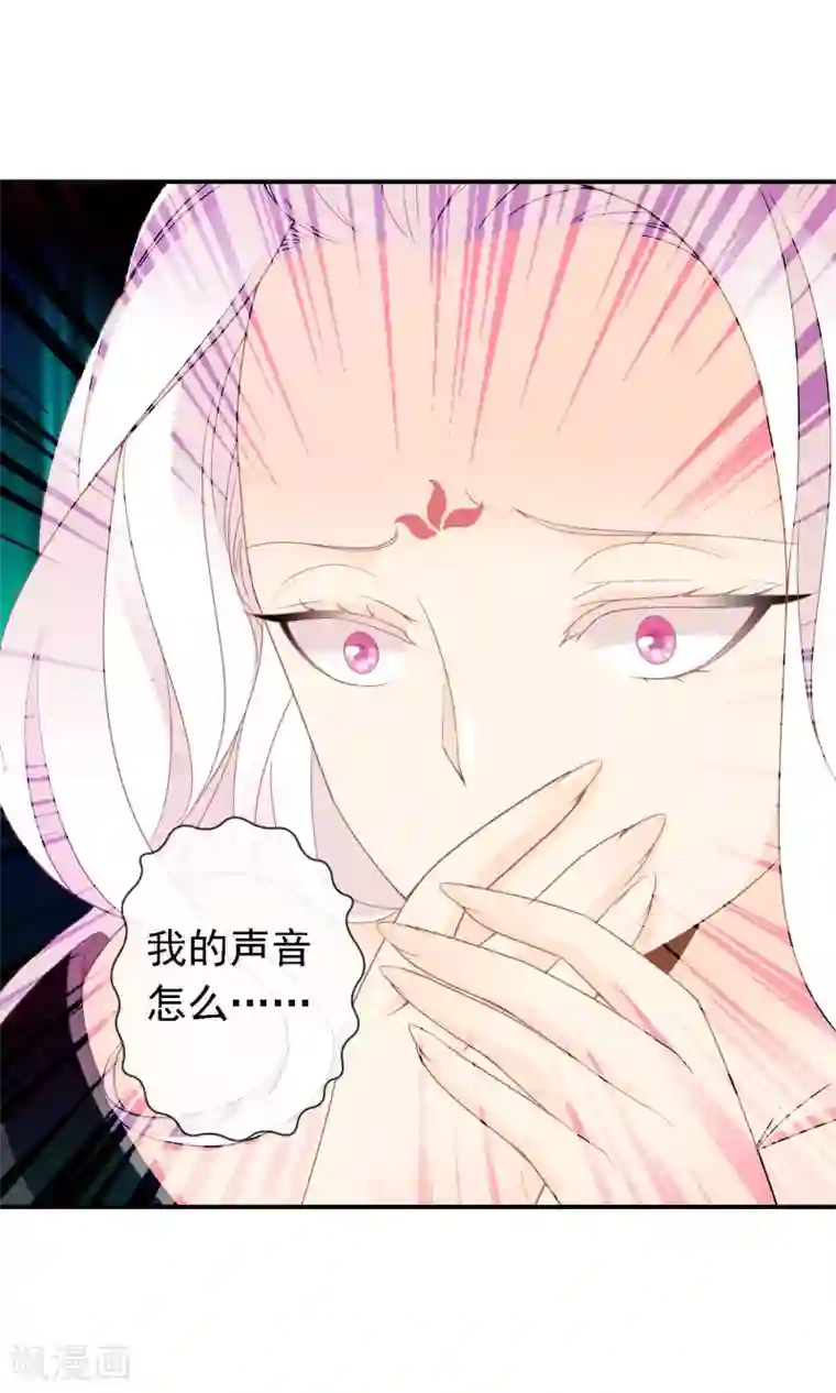 满朝文武嫉恨我第47话 原来是狐狸精呀