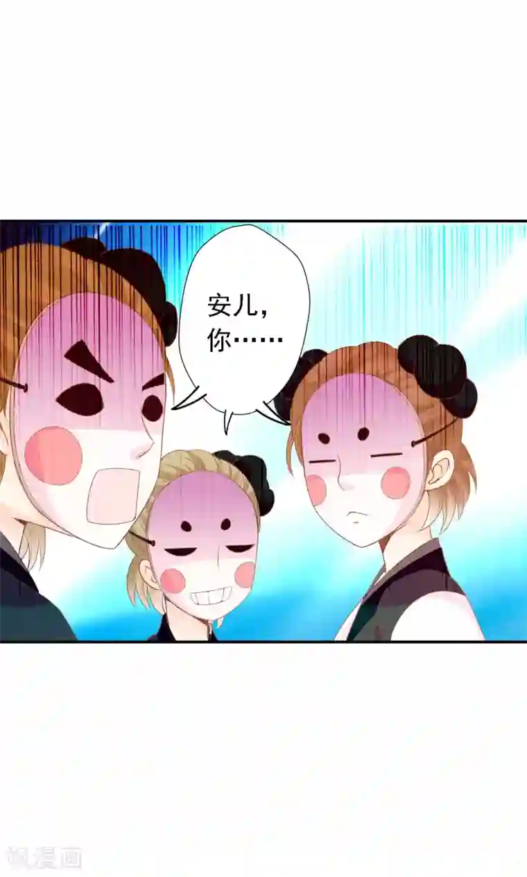 满朝文武嫉恨我第47话 原来是狐狸精呀