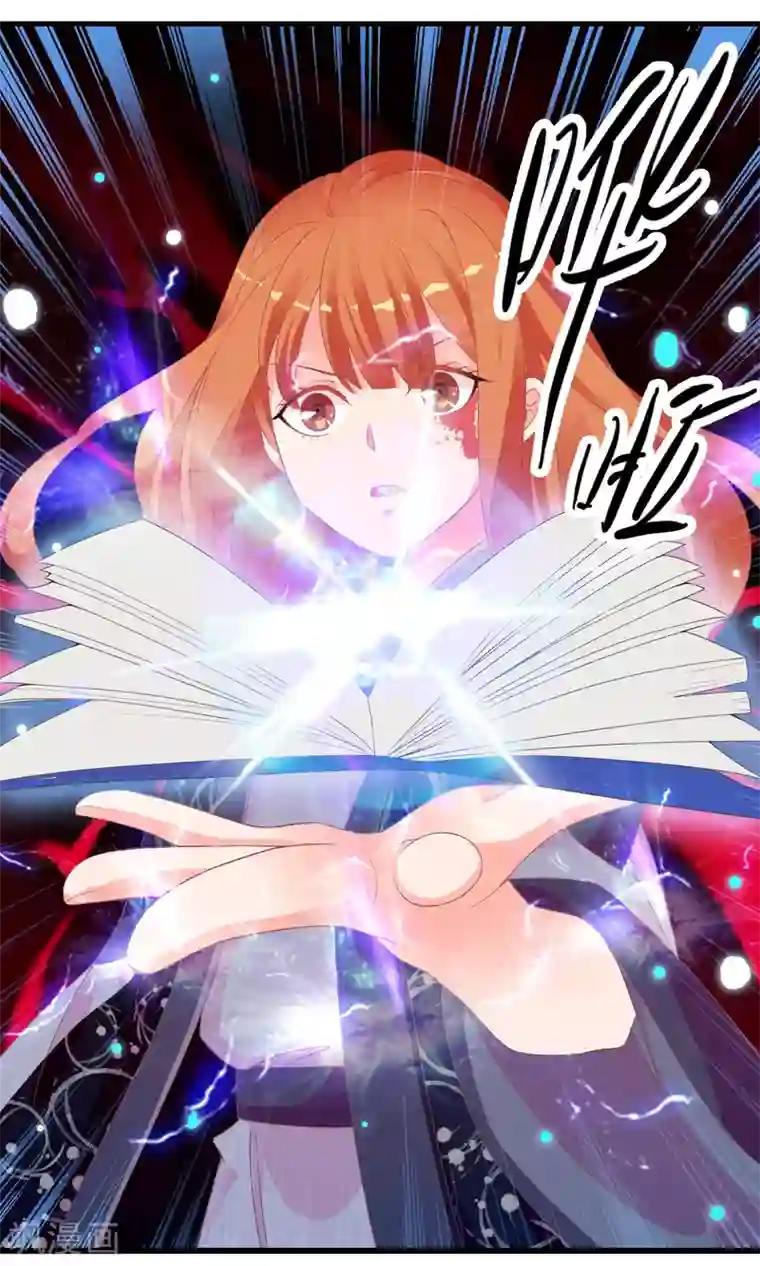 满朝文武嫉恨我第47话 原来是狐狸精呀