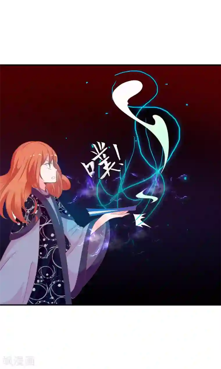 满朝文武嫉恨我第47话 原来是狐狸精呀