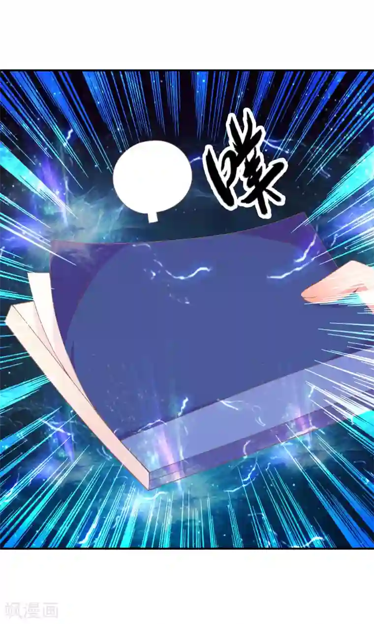 满朝文武嫉恨我第47话 原来是狐狸精呀