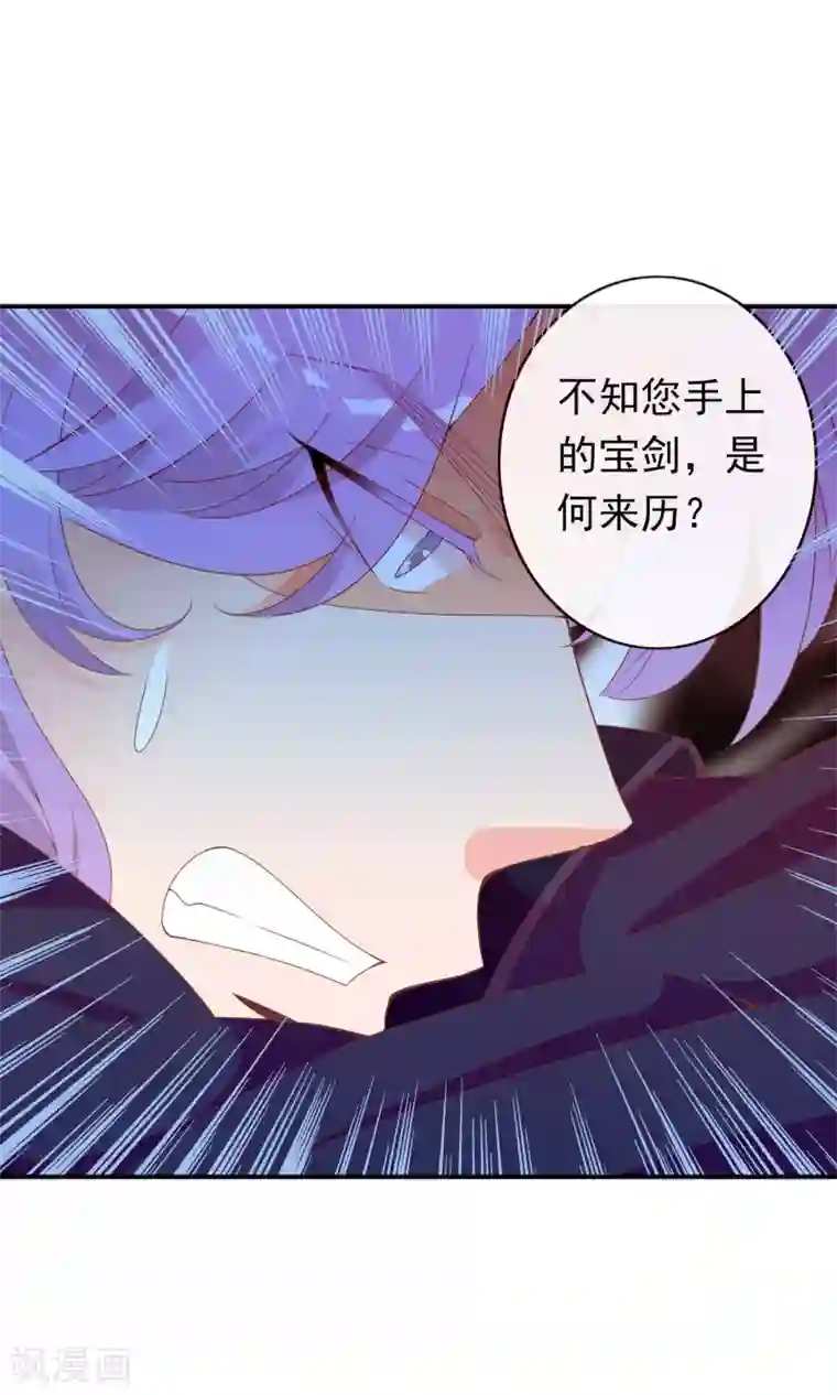 满朝文武嫉恨我第47话 原来是狐狸精呀