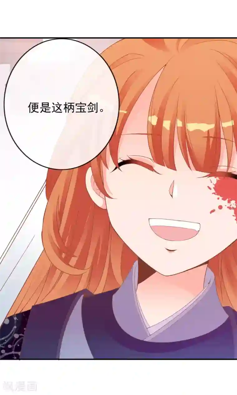 满朝文武嫉恨我第47话 原来是狐狸精呀