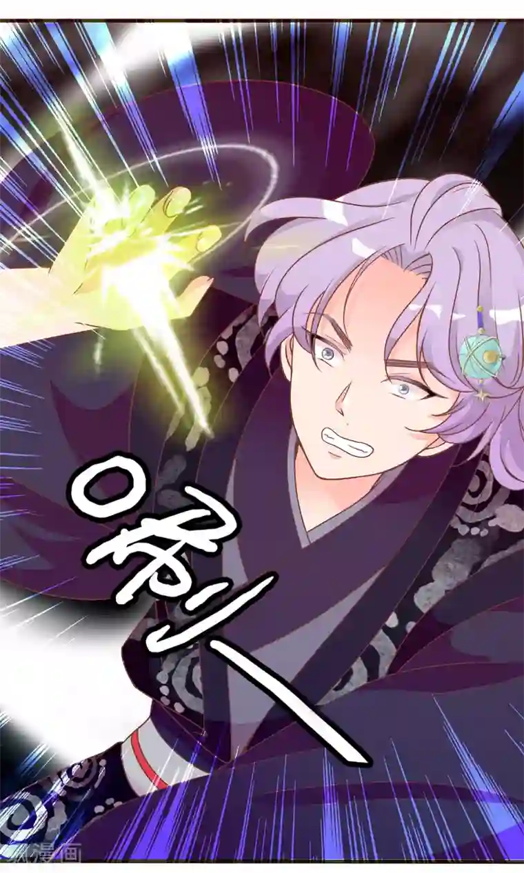 满朝文武嫉恨我第47话 原来是狐狸精呀