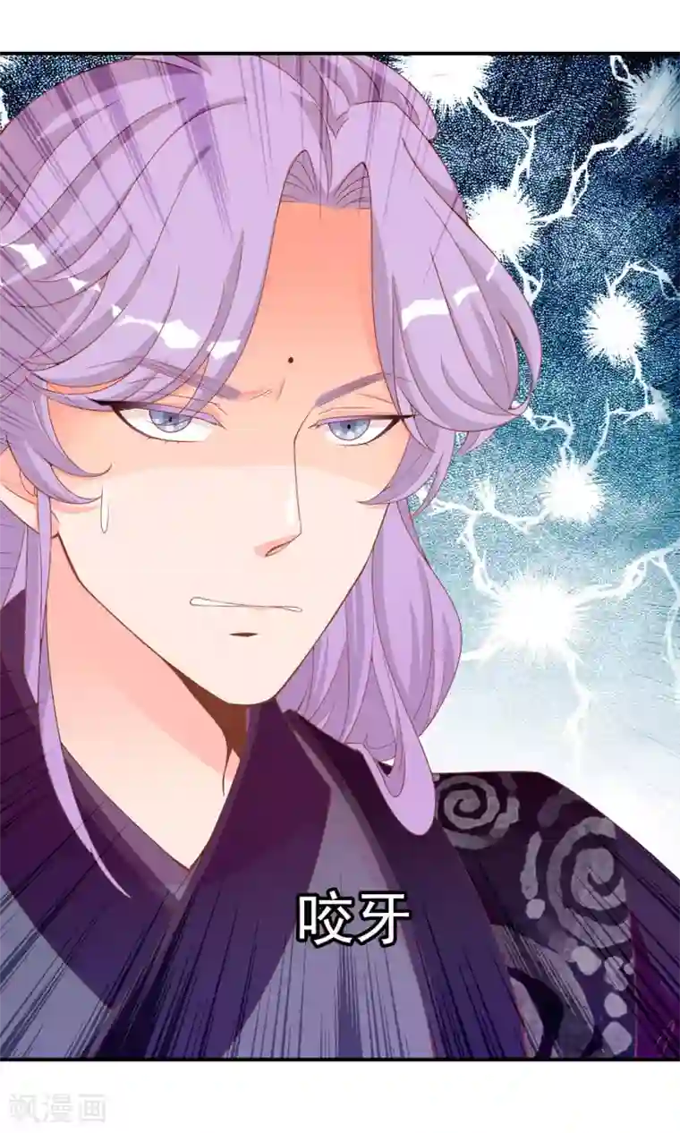 满朝文武嫉恨我第47话 原来是狐狸精呀