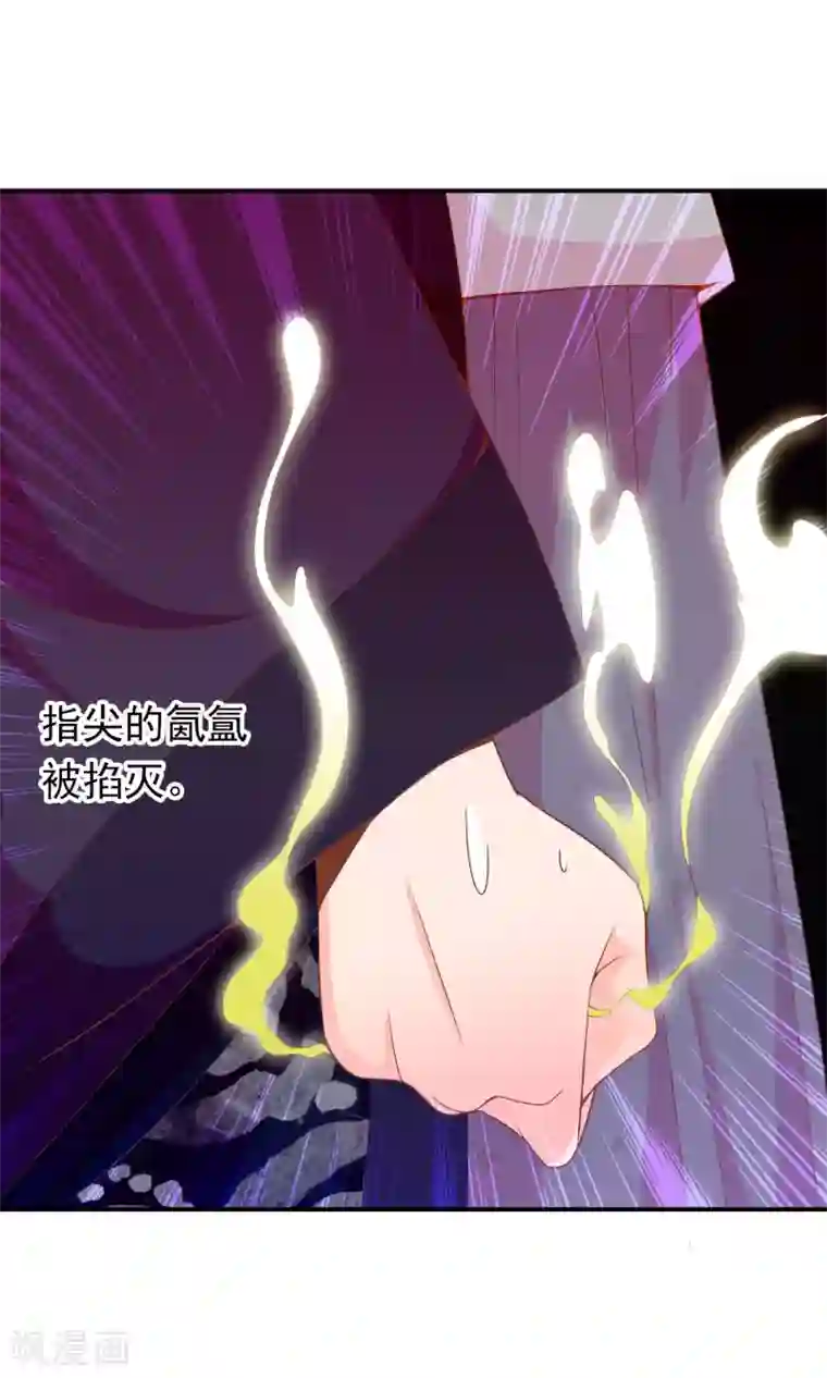 满朝文武嫉恨我第47话 原来是狐狸精呀