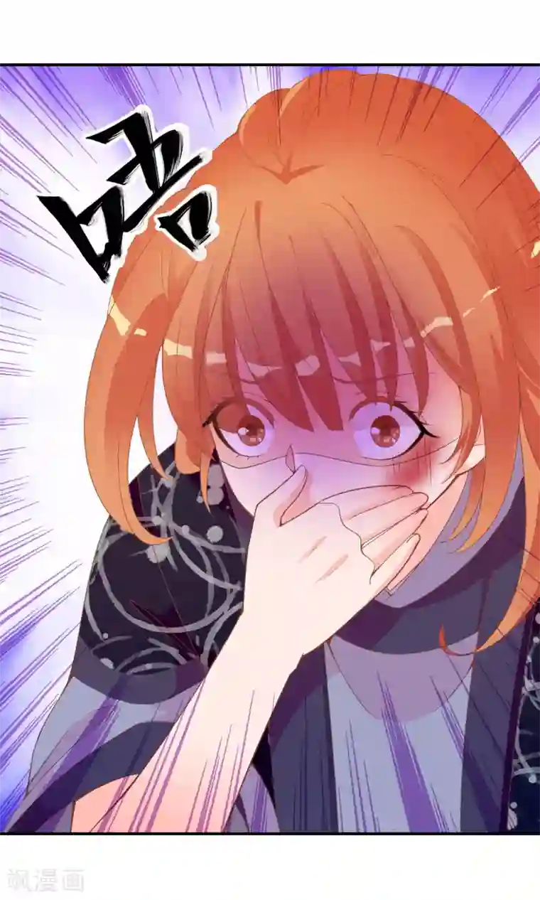 满朝文武嫉恨我第47话 原来是狐狸精呀