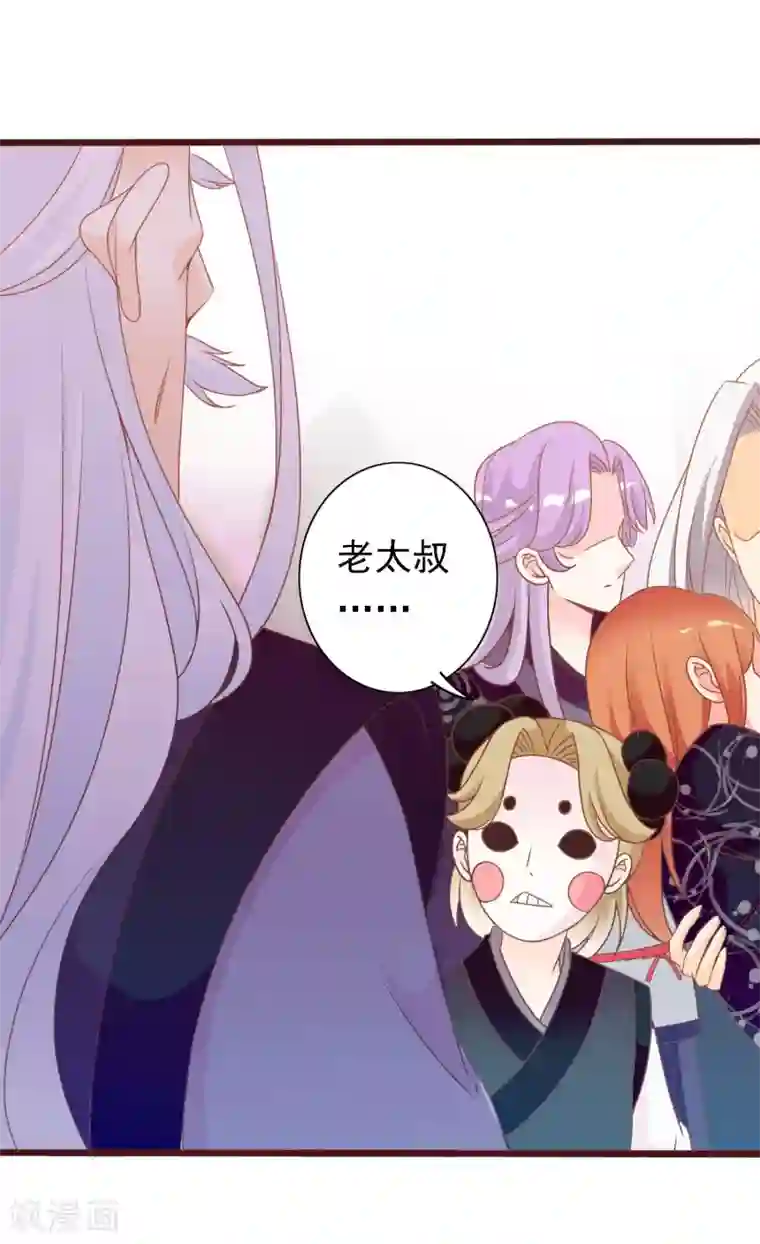 满朝文武嫉恨我第48话 众目睽睽下的公主抱