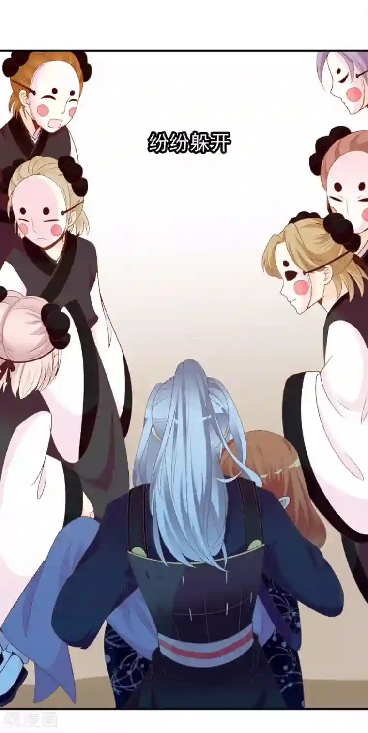 满朝文武嫉恨我第48话 众目睽睽下的公主抱