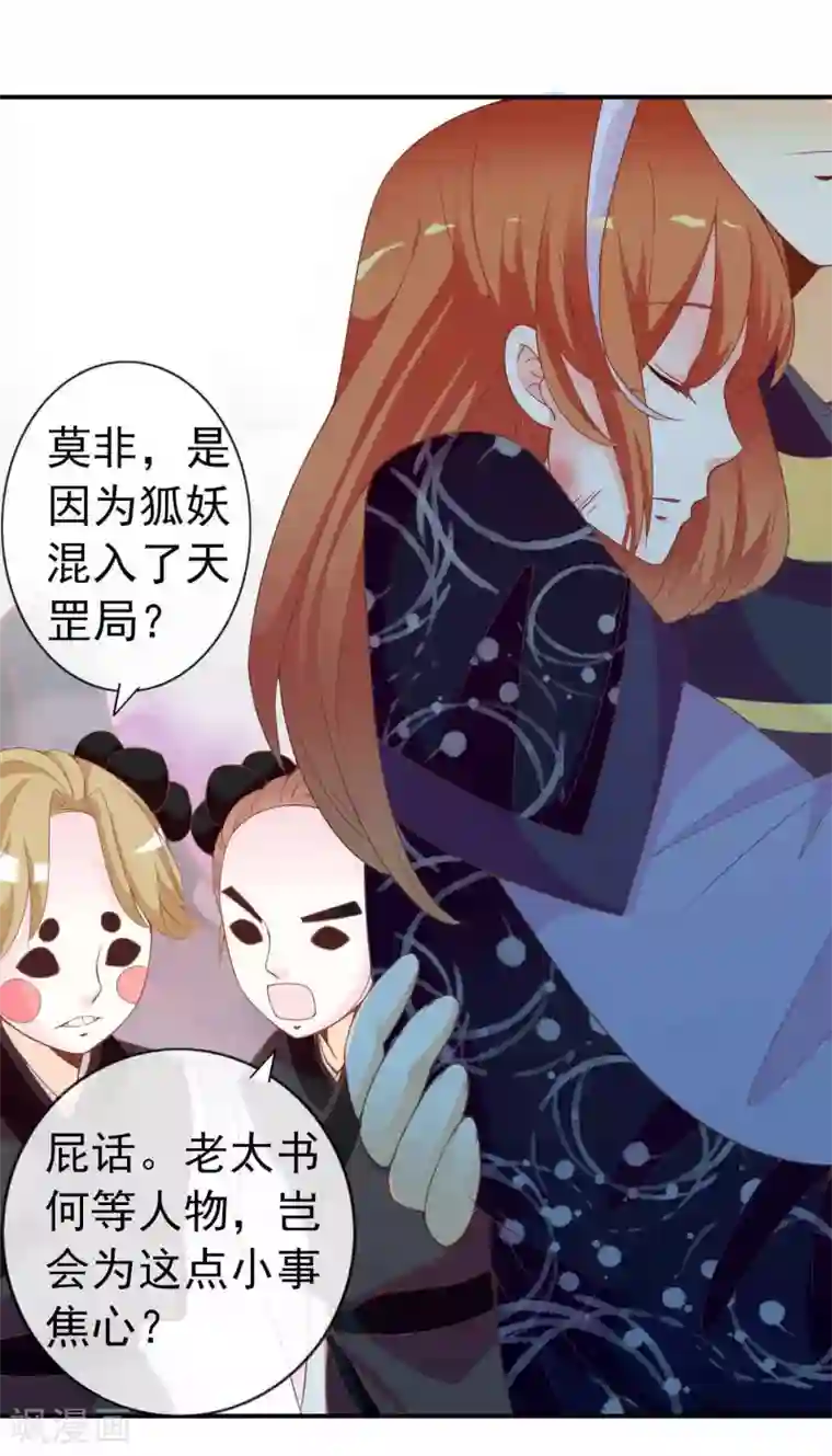 满朝文武嫉恨我第48话 众目睽睽下的公主抱