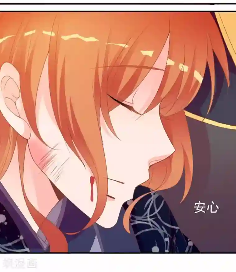 满朝文武嫉恨我第48话 众目睽睽下的公主抱