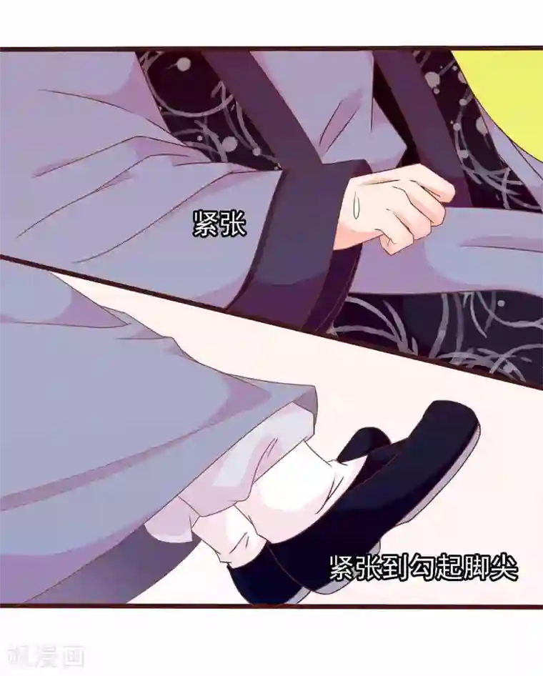 满朝文武嫉恨我第48话 众目睽睽下的公主抱