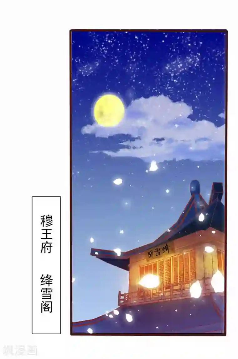 满朝文武嫉恨我第48话 众目睽睽下的公主抱