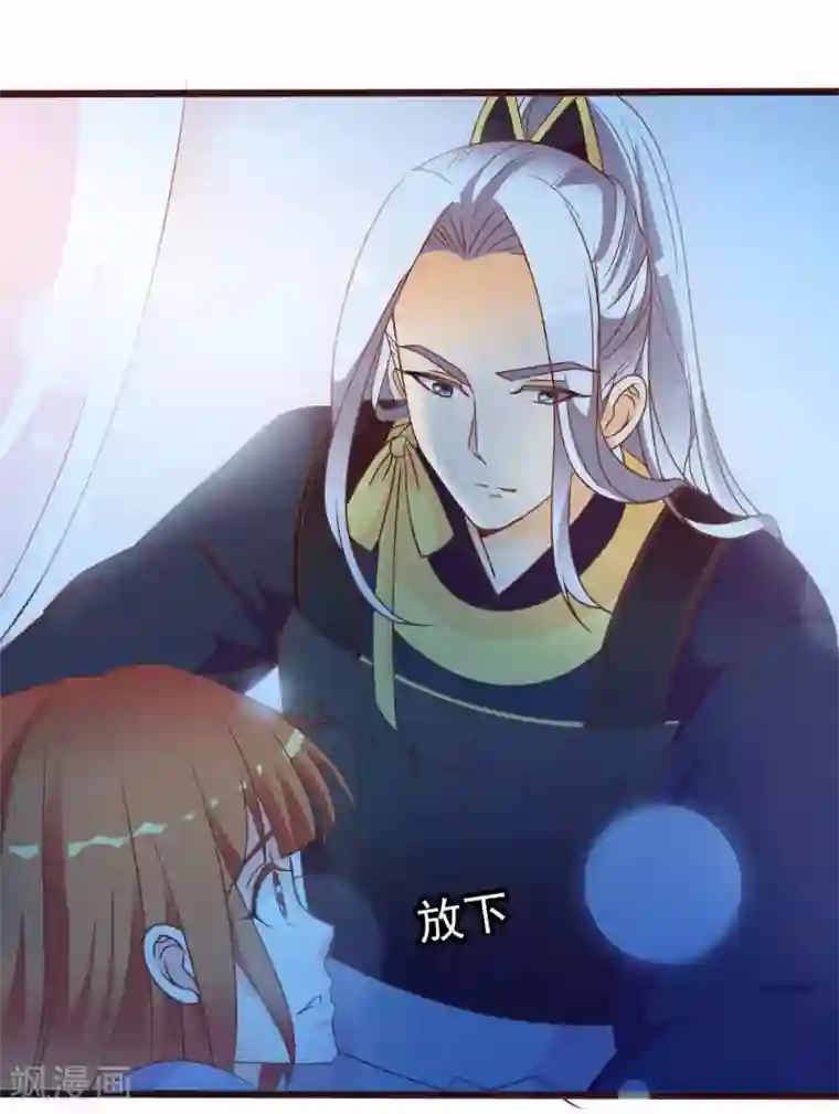 满朝文武嫉恨我第48话 众目睽睽下的公主抱