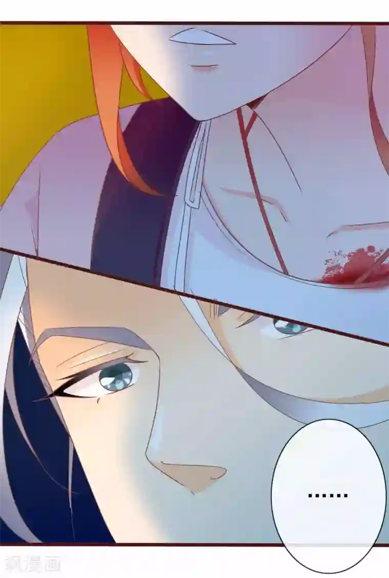 满朝文武嫉恨我第48话 众目睽睽下的公主抱