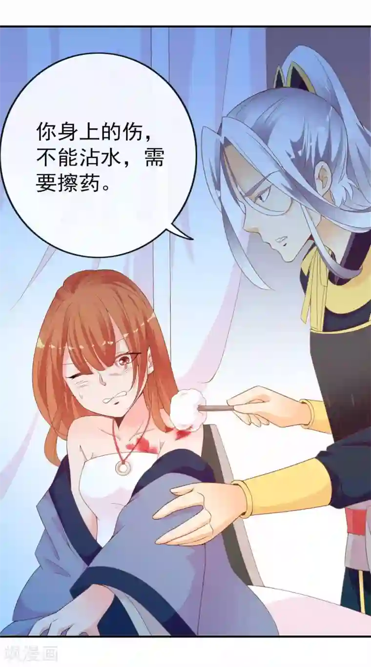 满朝文武嫉恨我第48话 众目睽睽下的公主抱