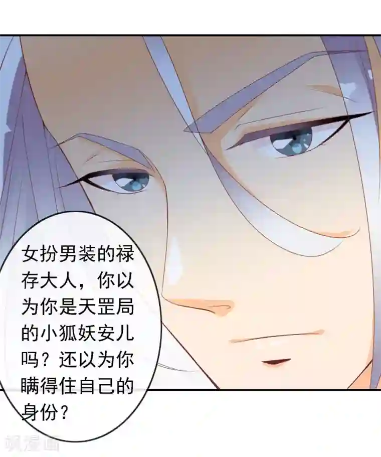 满朝文武嫉恨我第48话 众目睽睽下的公主抱