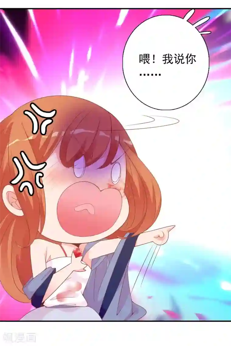 满朝文武嫉恨我第48话 众目睽睽下的公主抱