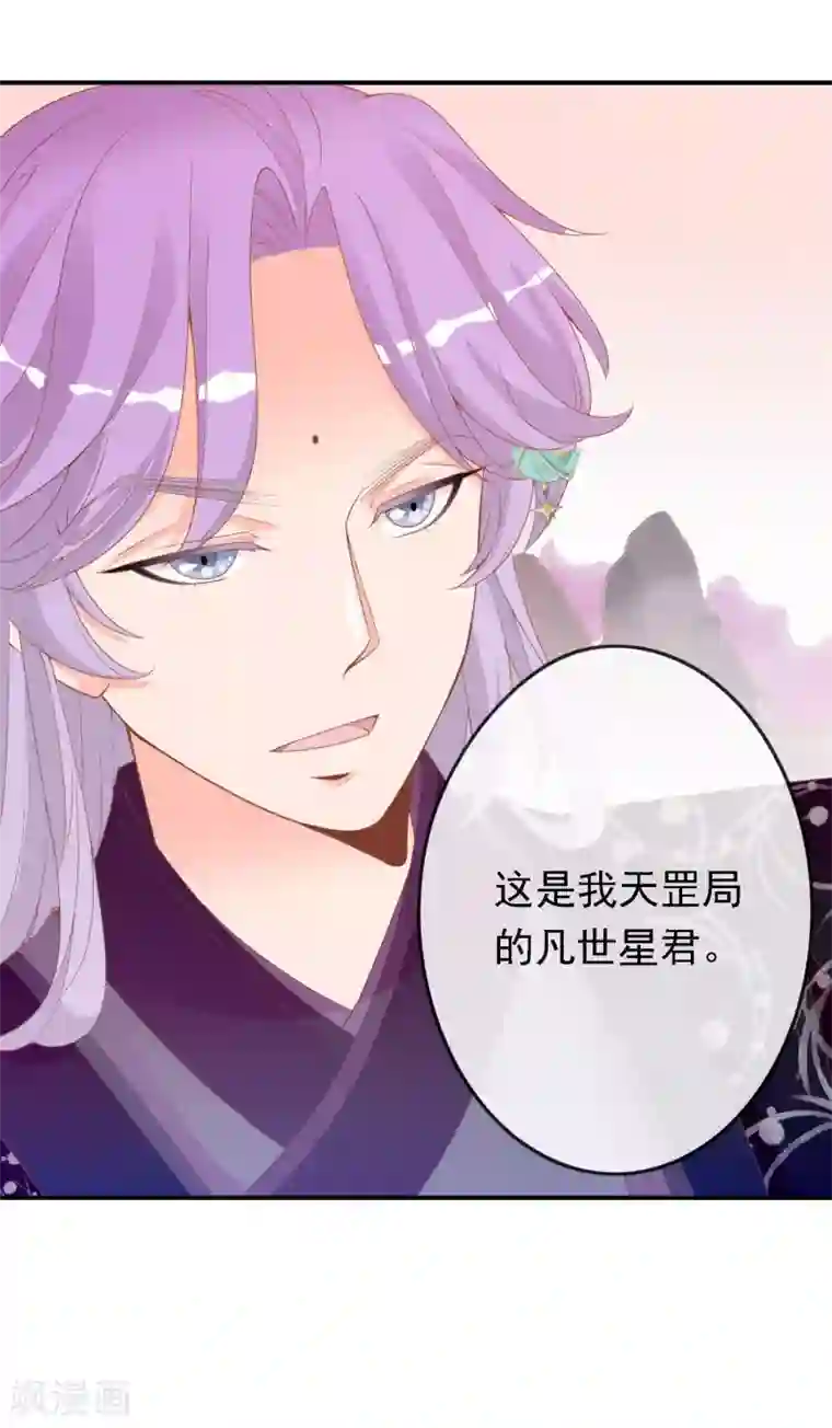 满朝文武嫉恨我第48话 众目睽睽下的公主抱