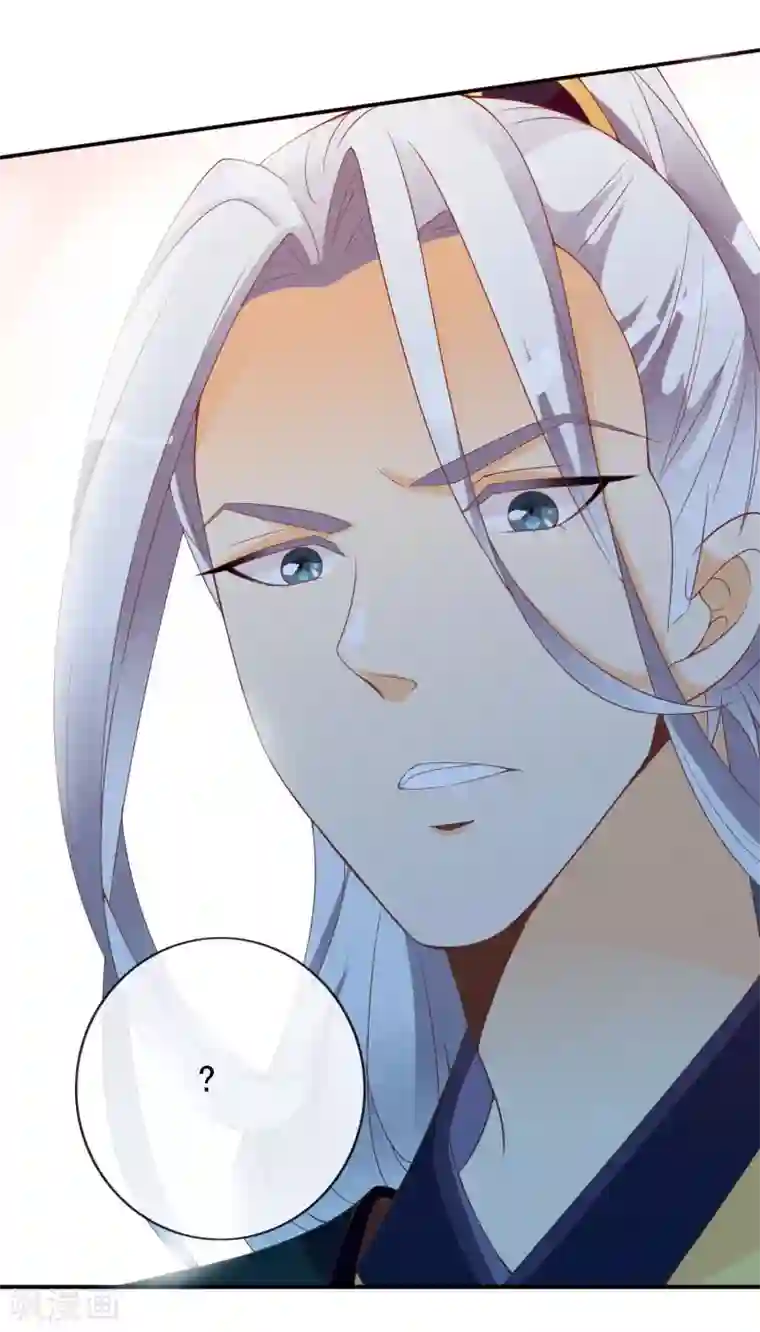 满朝文武嫉恨我第48话 众目睽睽下的公主抱