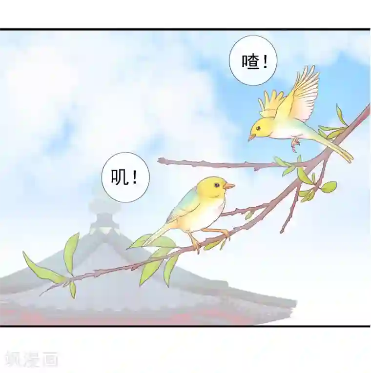 满朝文武嫉恨我第48话 众目睽睽下的公主抱