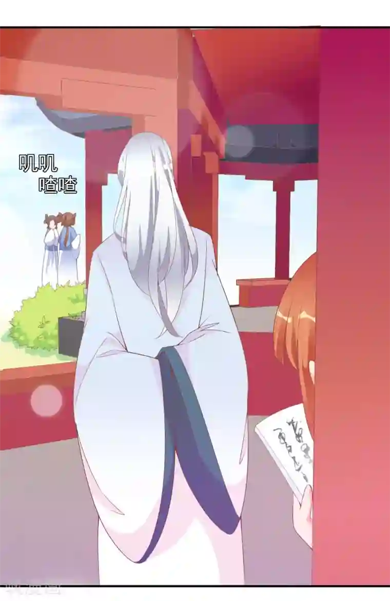 满朝文武嫉恨我第48话 众目睽睽下的公主抱