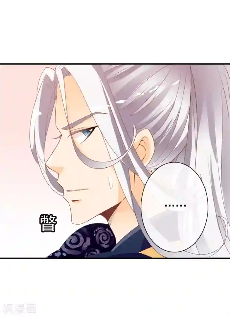 满朝文武嫉恨我第48话 众目睽睽下的公主抱