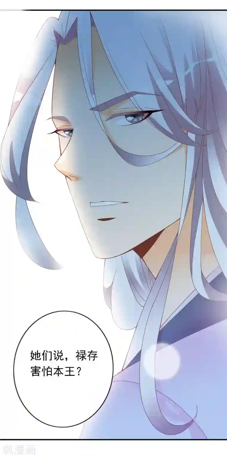 满朝文武嫉恨我第48话 众目睽睽下的公主抱