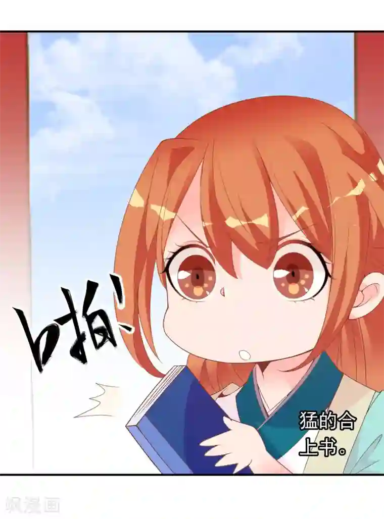 满朝文武嫉恨我第48话 众目睽睽下的公主抱