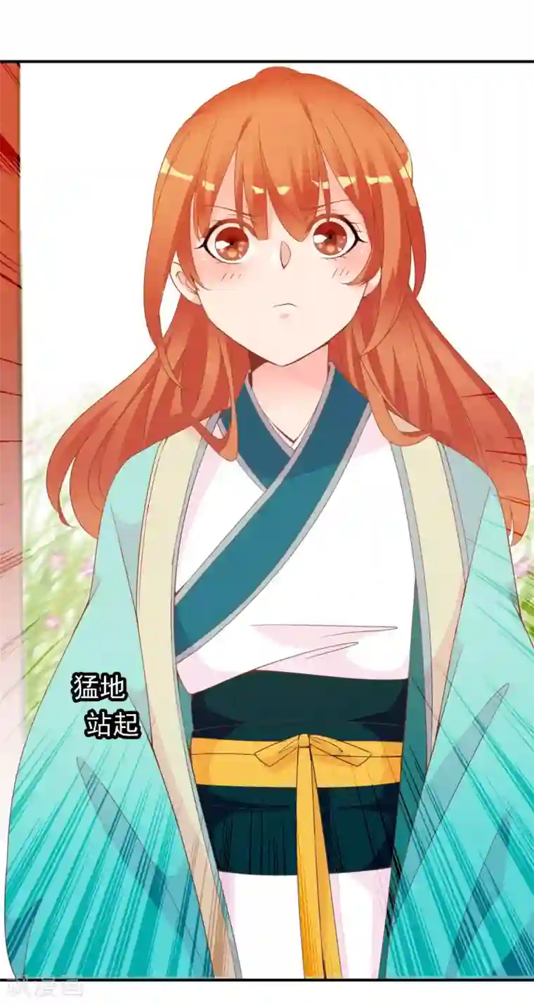 满朝文武嫉恨我第48话 众目睽睽下的公主抱