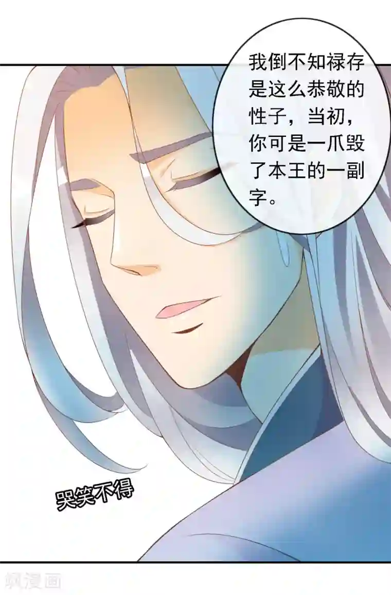 满朝文武嫉恨我第48话 众目睽睽下的公主抱