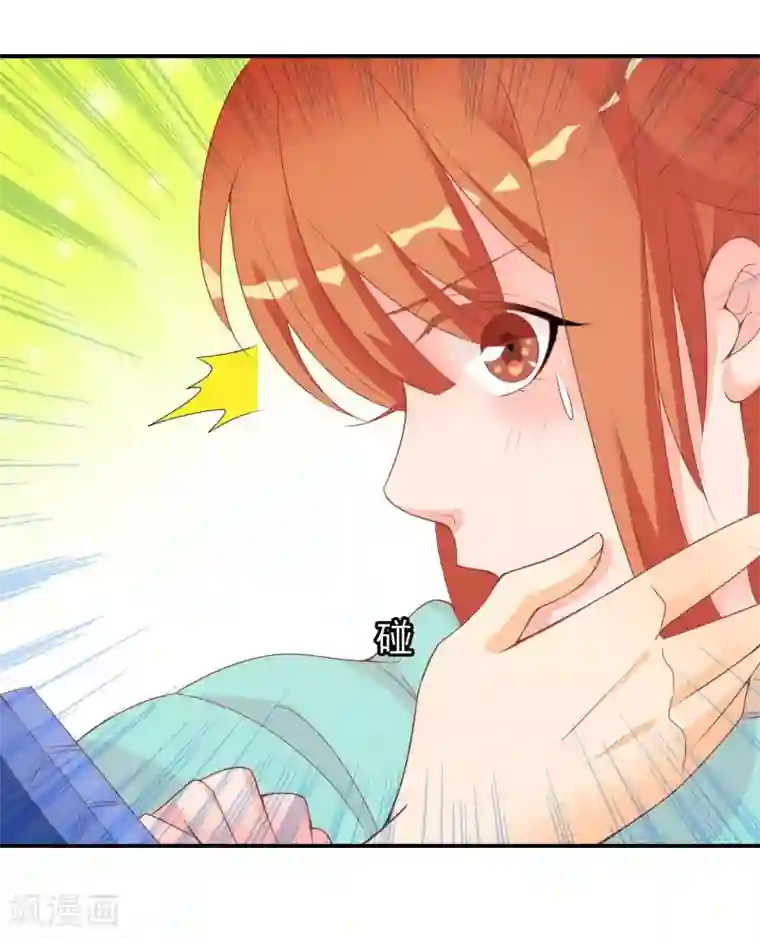 满朝文武嫉恨我第48话 众目睽睽下的公主抱