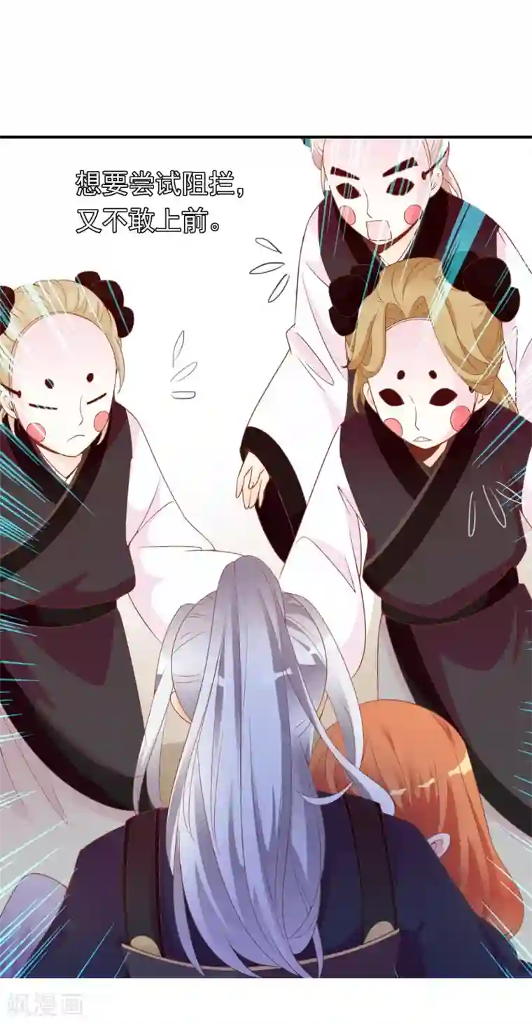 满朝文武嫉恨我第48话 众目睽睽下的公主抱