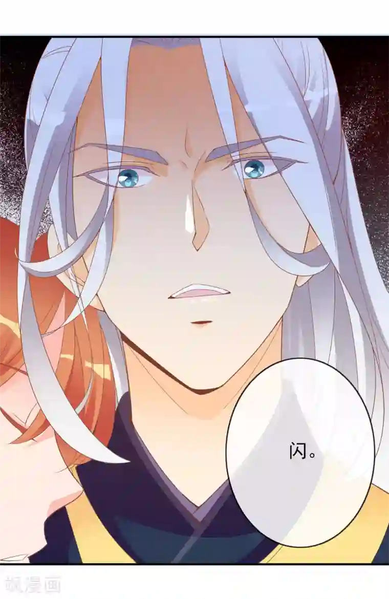 满朝文武嫉恨我第48话 众目睽睽下的公主抱