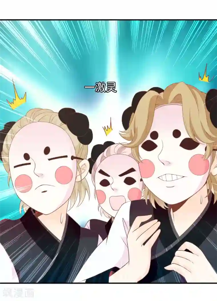 满朝文武嫉恨我第48话 众目睽睽下的公主抱