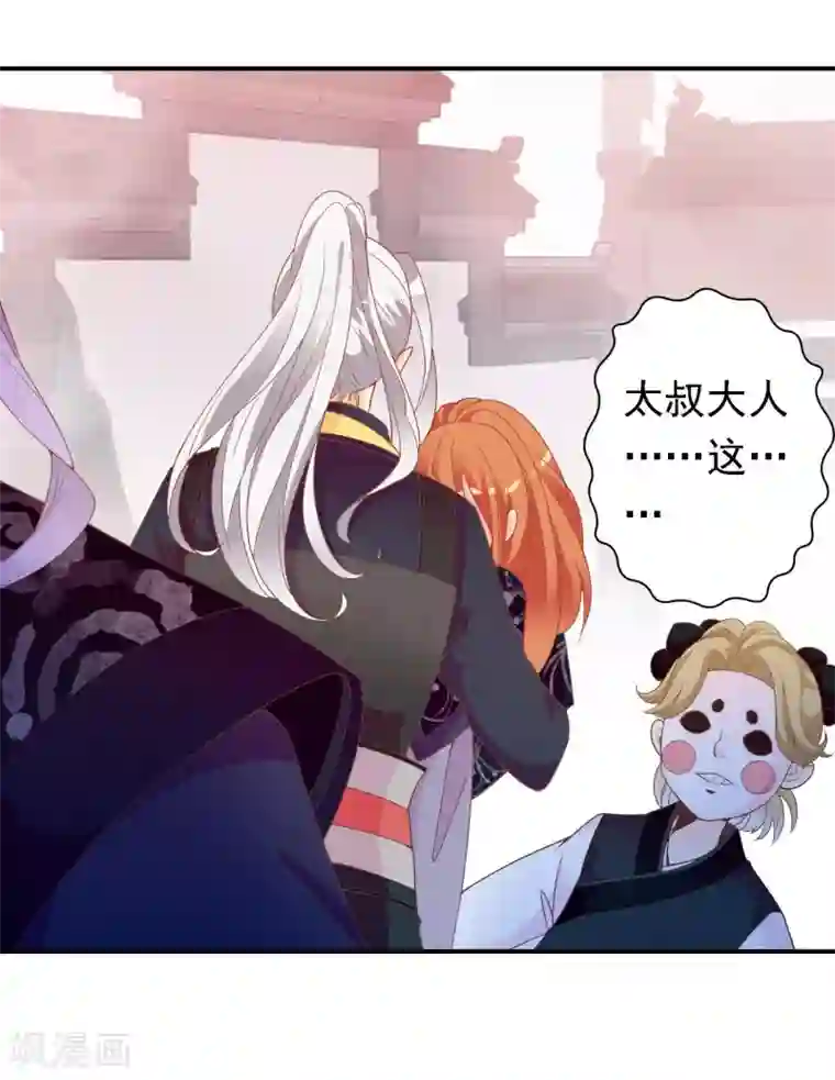 满朝文武嫉恨我第48话 众目睽睽下的公主抱