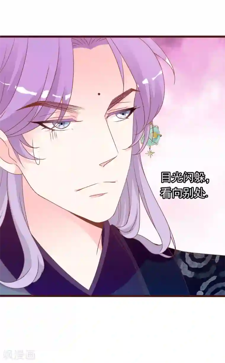 满朝文武嫉恨我第48话 众目睽睽下的公主抱