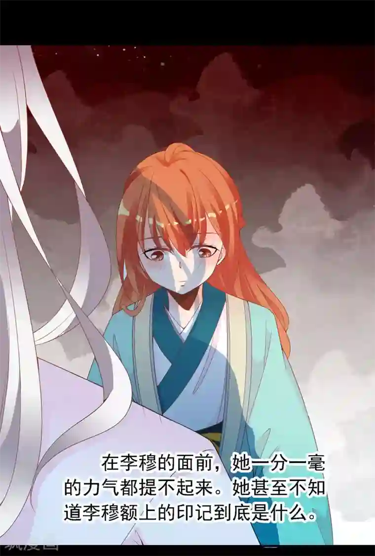 满朝文武嫉恨我第49话 大鸟的凝视