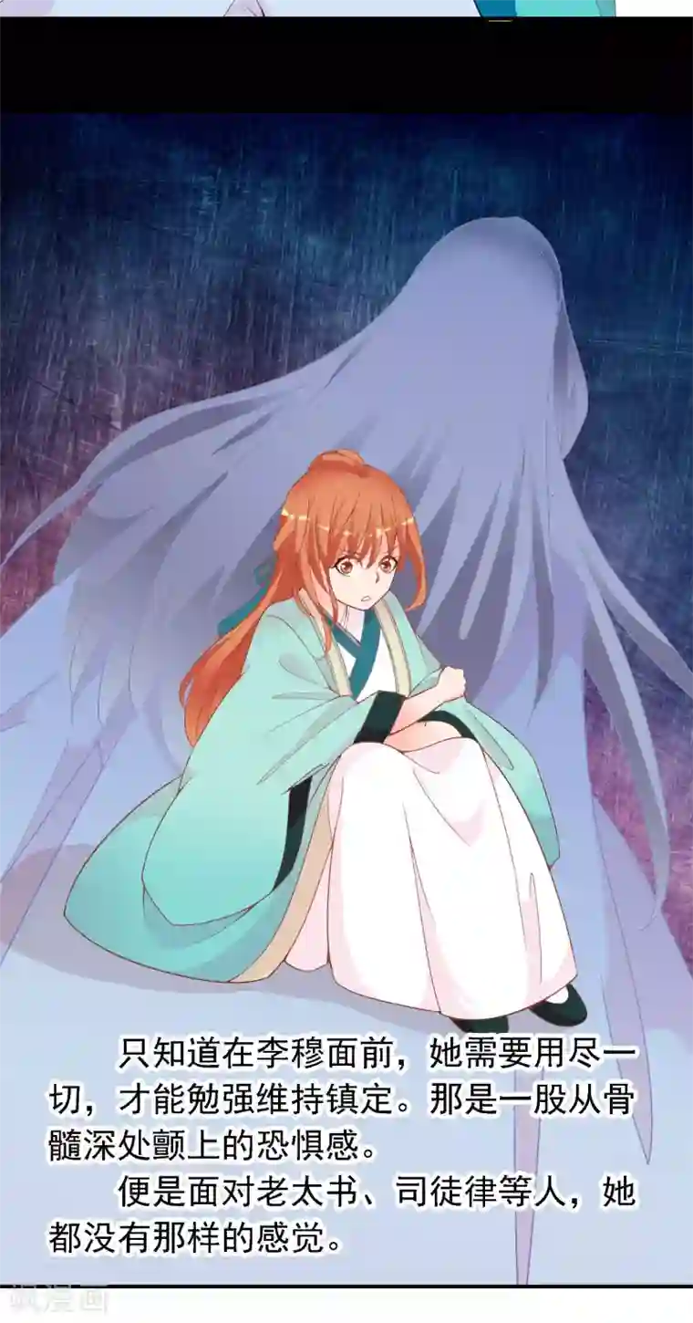 满朝文武嫉恨我第49话 大鸟的凝视