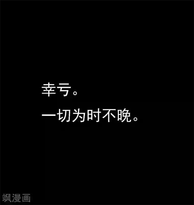 满朝文武嫉恨我第49话 大鸟的凝视