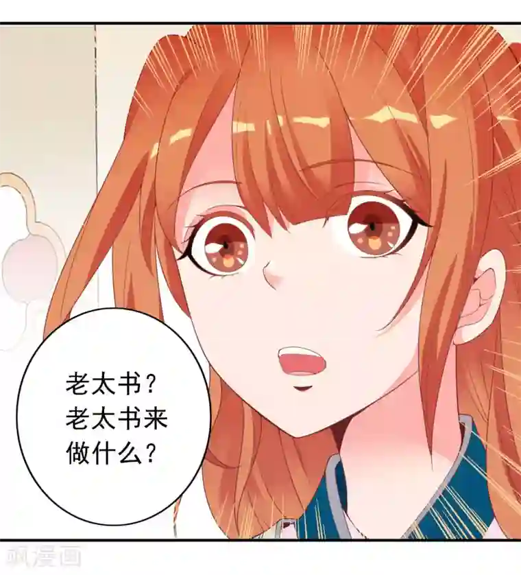 满朝文武嫉恨我第49话 大鸟的凝视