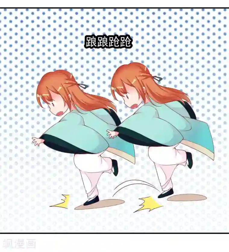 满朝文武嫉恨我第49话 大鸟的凝视