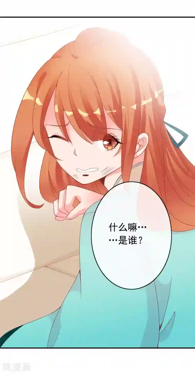 满朝文武嫉恨我第49话 大鸟的凝视