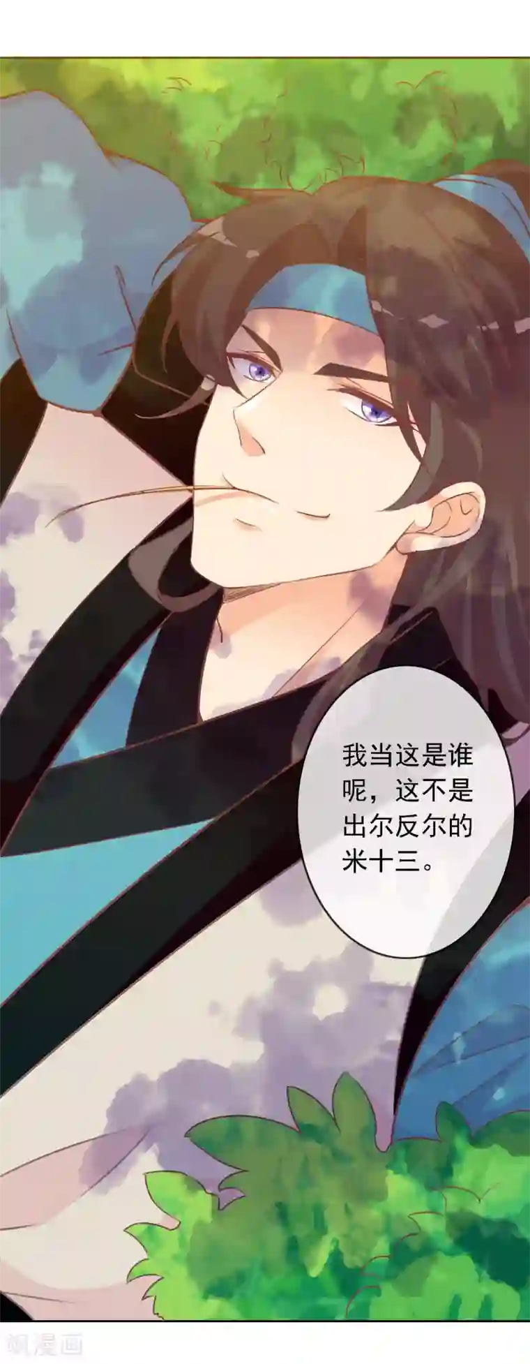 满朝文武嫉恨我第49话 大鸟的凝视