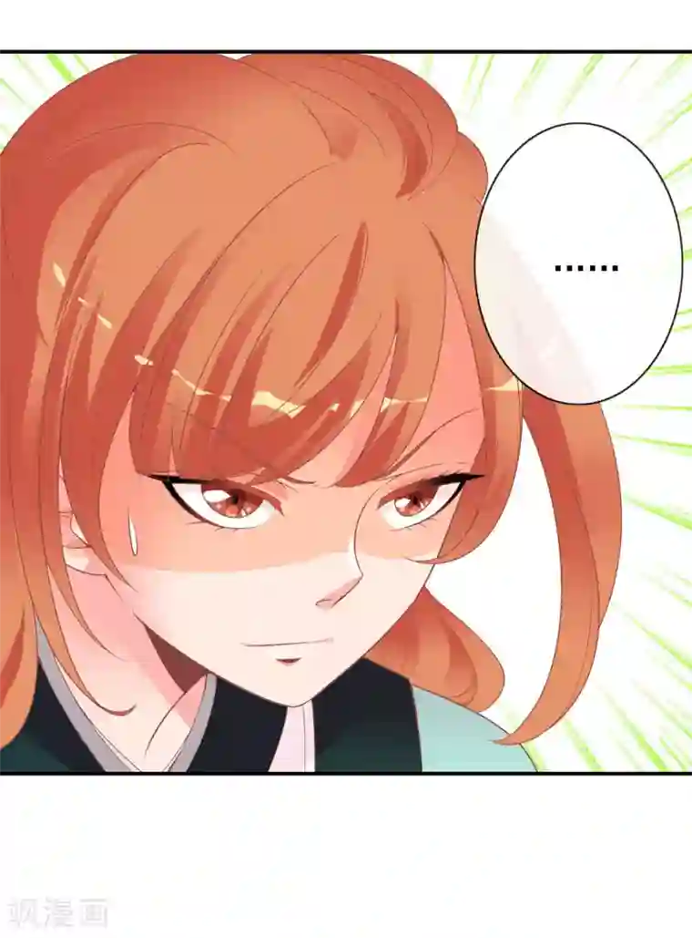 满朝文武嫉恨我第49话 大鸟的凝视