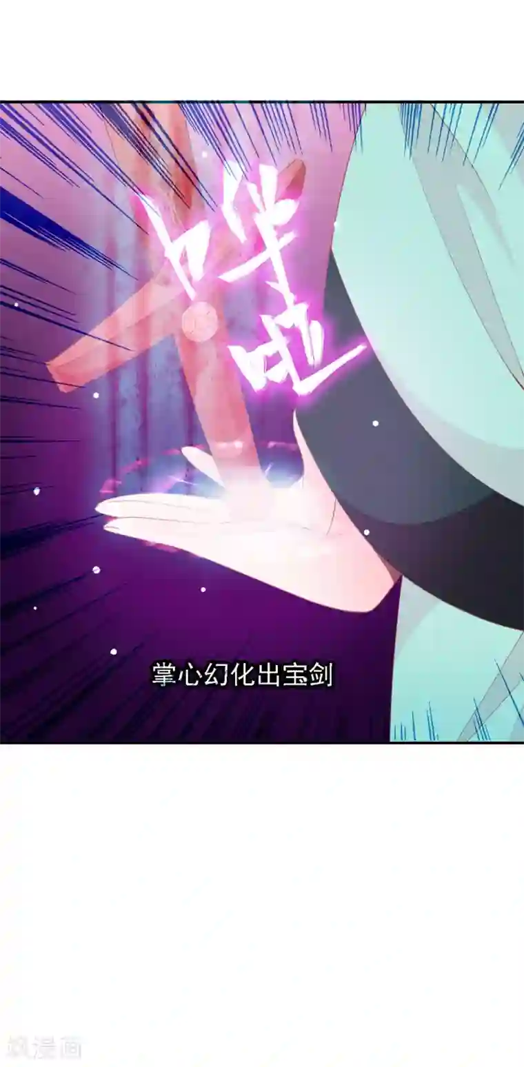 满朝文武嫉恨我第49话 大鸟的凝视